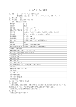 仕様書 - 佐野市