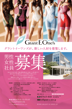 男性 女性 社員 - グラント・イーワンズ