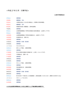 - 広島市南錬成会