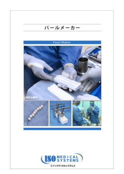 ﾊﾟｰﾙﾒｰｶｰ