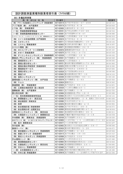 H01 計量証明事業 (ファイル名：H01_keiryou サイズ：175.40KB)