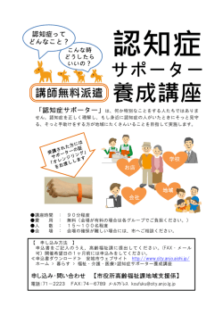 PRチラシ - 安城市