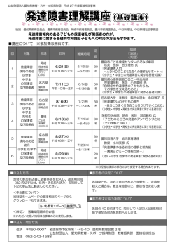 発達障害傾向のある子どもの保護者及び関係者の方が、 発達障害