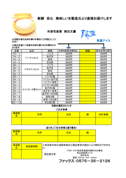 ダウンロード - 末広堂美濃アイス