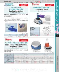 ダウンロード - フナコシ