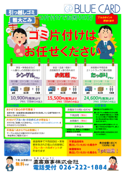 ブルーカード - 直富商事