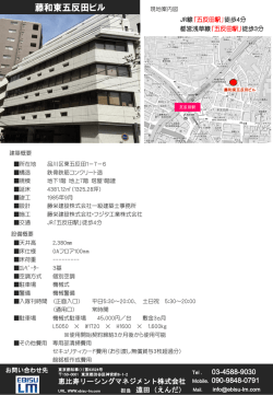 スライド 1 - 恵比寿リーシングマネジメント株式会社