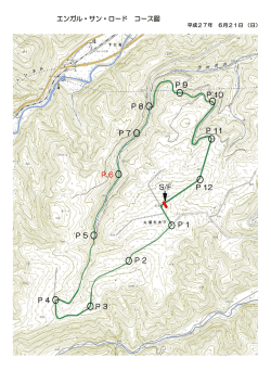 エンガル・サン・ロード コース図