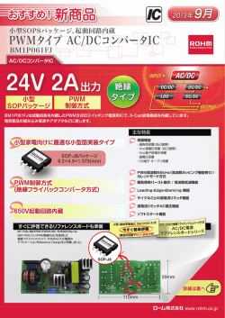 BM1P061FJ  おすすめ