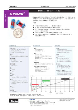 カタログダウンロード - エス・エム・アイ・ジャパン