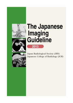 diagnostic imaging guidelines 2013 e